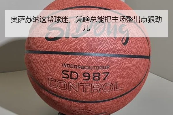 ao-sa-su-na-zhe-bang-qiu-mi-ping-sha-zong-neng-ba-zhu-chang-zheng-chu-dian-hen-jin-er-2-242.jpg